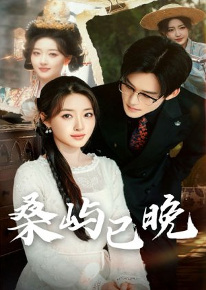 Sang Yu Yi Wan poster