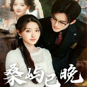 Sang Yu Yi Wan (2025)