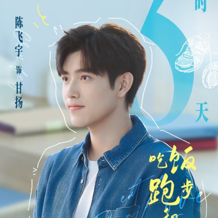 Eat Run Love (2025)