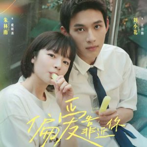 Close to You (2025)