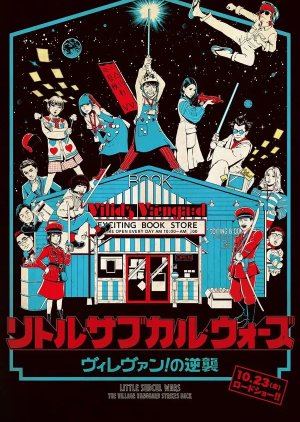 Little Subculture Wars: The Village Vanguard Strikes Back (2020) poster