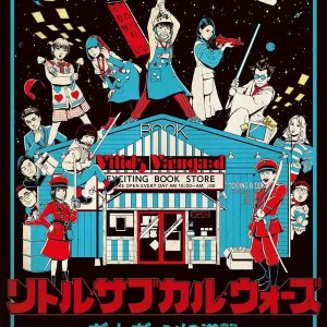 Little Subculture Wars: The Village Vanguard Strikes Back (2020)
