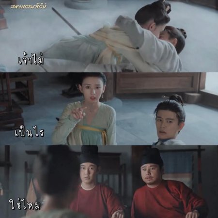 The Demon Hunter's Romance (2025)