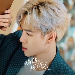 Exclusive Love Taiwanese Drama photo