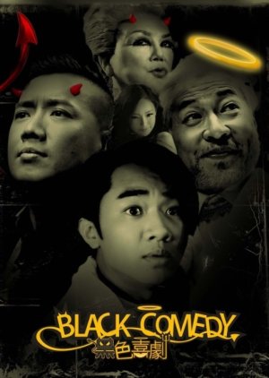 Black Comedy (2013) poster