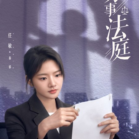 Hold a Court Now (2026)