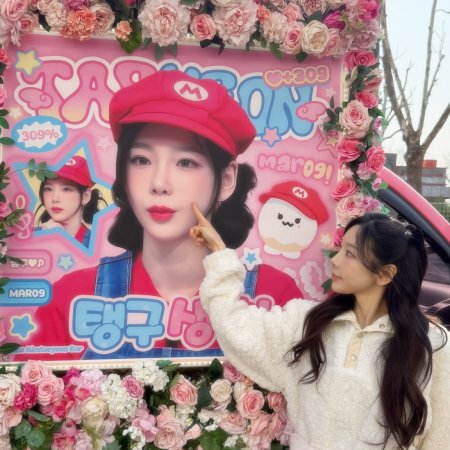 Amazing Saturday (2018)