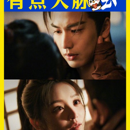 Pursuit of Jade (2026)