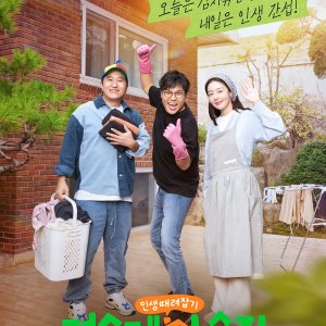 Fixing Your Life: Jeong Seung Je's Boarding House (2025)