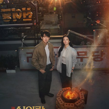 Phantom Lawyer (2026)