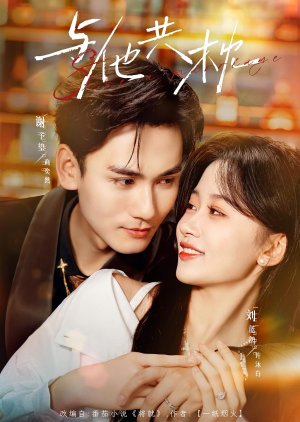 Save a Marriage (2025) poster