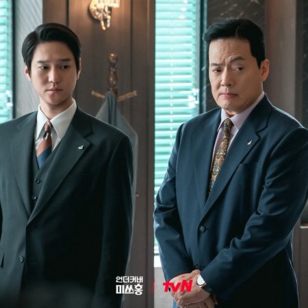 Undercover Miss Hong (2026)