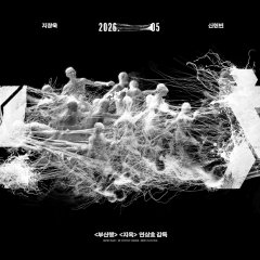 Colony Korean Movie photo