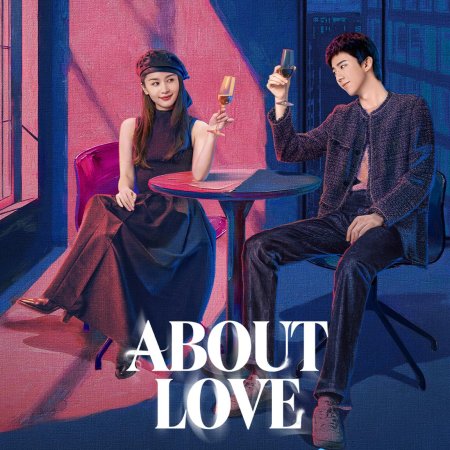 About Love (2026)