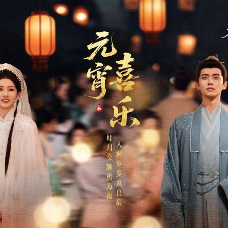 Wish You All the Best ()