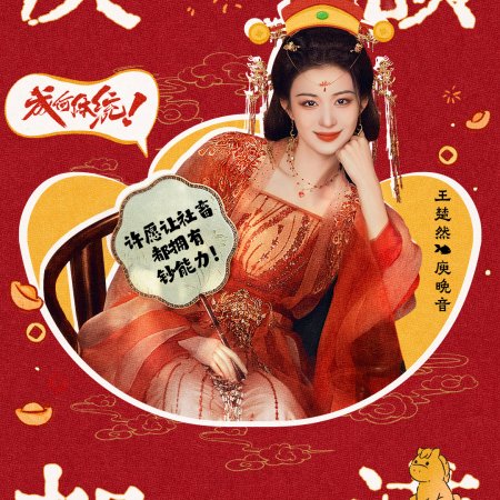 How Dare You!? (2026)