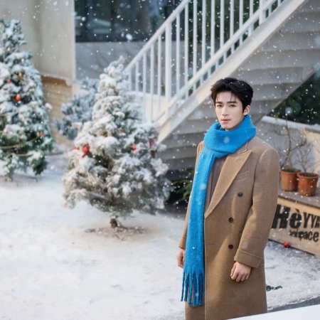 A Love Confession ()