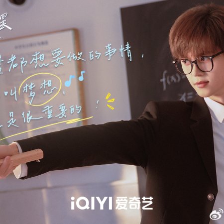 Too Young to Love (2026)