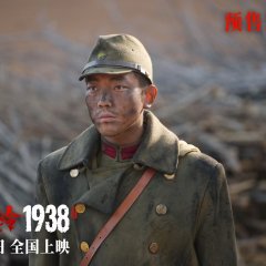 Beacon of Shentou Ridge Chinese Movie photo