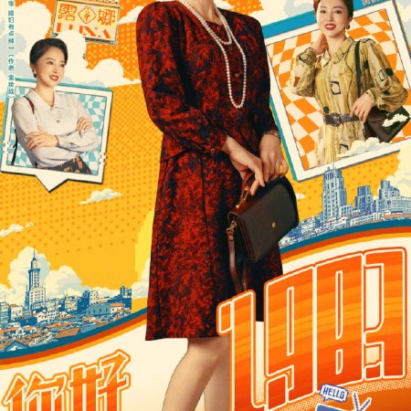 Dream of Golden Years (2026)