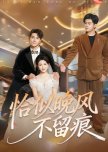 Qia Si Wan Feng Bu Liu Hen