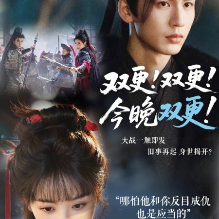 Pursuit of Jade (2026)