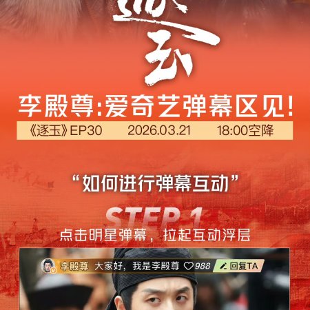 Pursuit of Jade (2026)