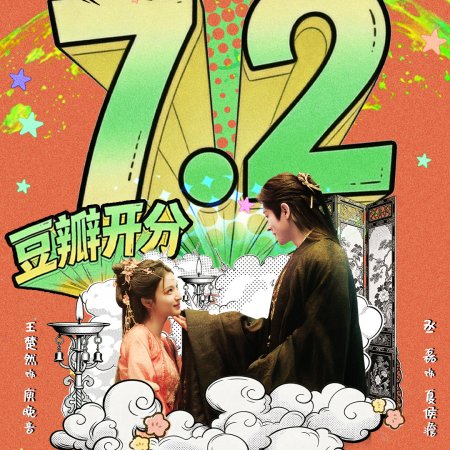 How Dare You!? (2026)