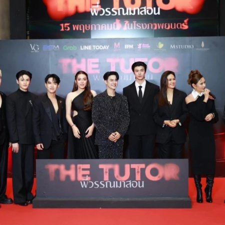 The Tutor (2025)