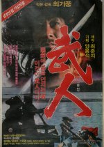 Konan the Barbarian Swordsman