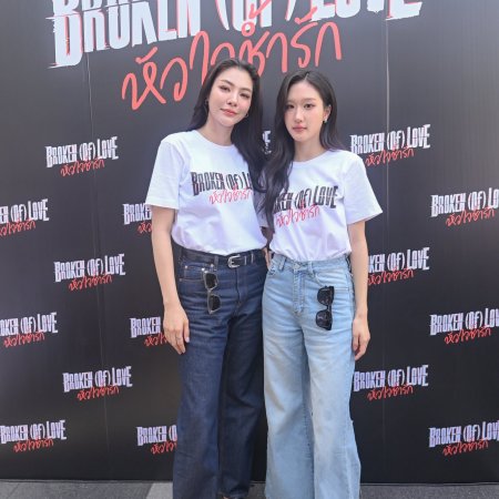 Broken of Love (2026)