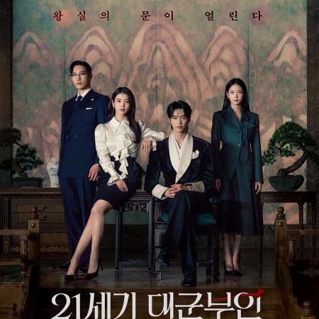 Perfect Crown (2026)