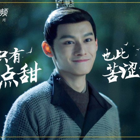 Legend of Two Sisters in the Chaos (2020)