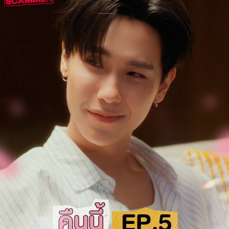 My Romance Scammer (2026)