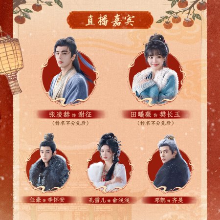 Pursuit of Jade (2026)