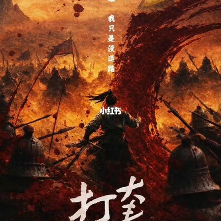 Guardians of the Dafeng Season 2 ()