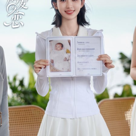 Love Wins All (2025)