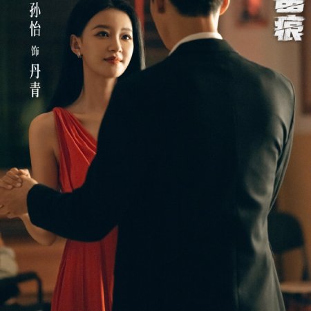 The Truth (2026)