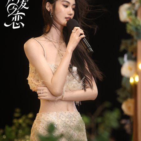 Love Wins All (2025)