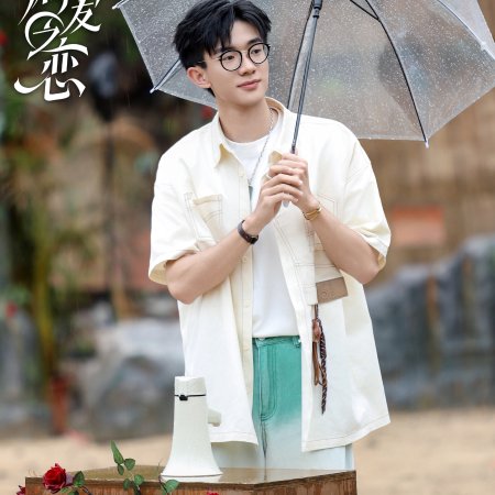 Love Wins All (2025)