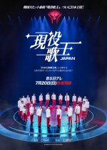 King of Singers Japan