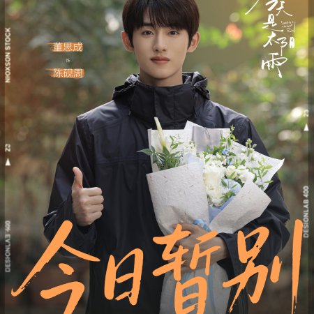 Sunshine through the Rain ()