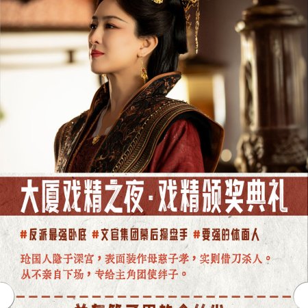 How Dare You!? (2026)