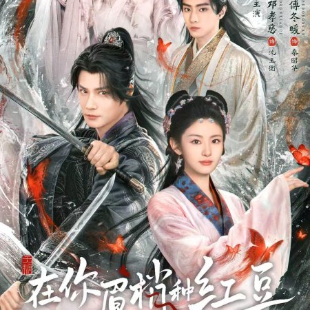 Seeds of Scarlet Longing (2026)