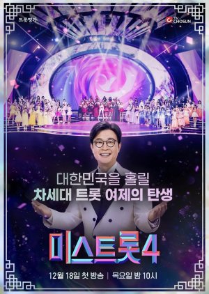 Miss Trot Season 4 (2025) poster