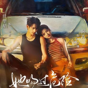 Kissing Danger (2025)