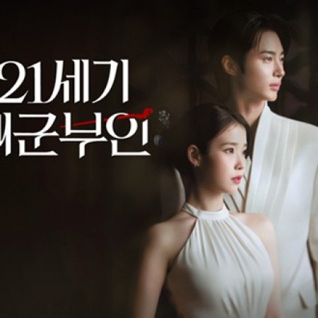 Perfect Crown (2026)