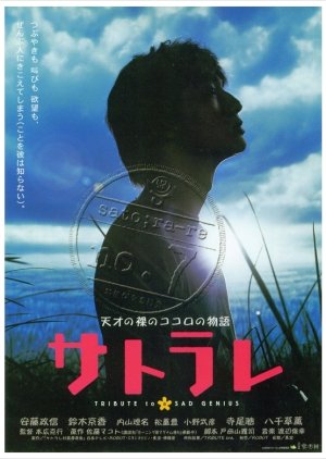 Satorare: Tribute to a Sad Genius (2001) poster