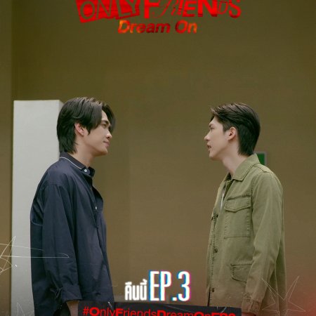 Only Friends: Dream On (2026)