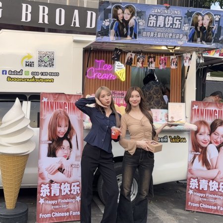 Enemies with Benefits ()